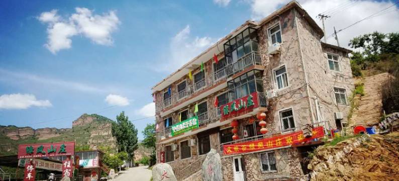 邢台大峡谷绿风山庄图片