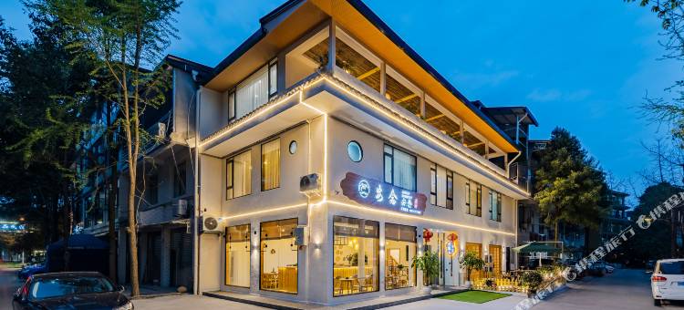 安念安念民宿(青城山店)图片