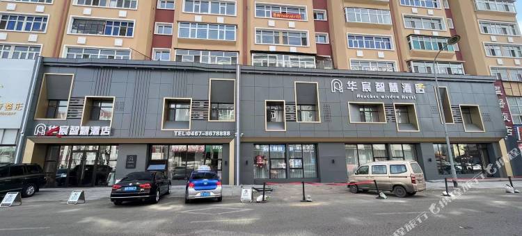 华宸智慧酒店(鸡西万达广场店)图片