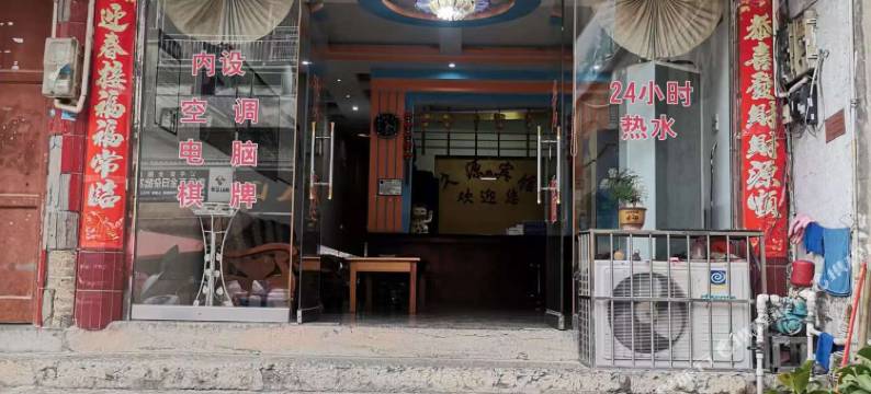 石阡久源宾馆图片