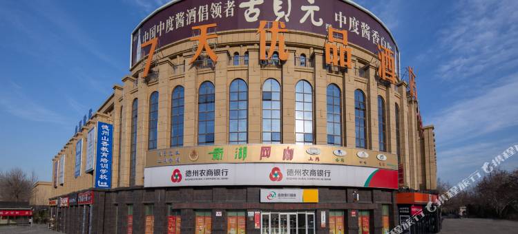 7天优品酒店(德州学院南门店)图片