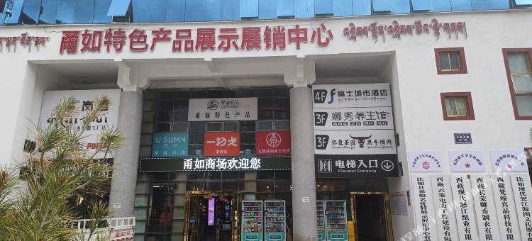 比如富士城市酒店图片