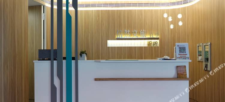 信然文旅-首学图片