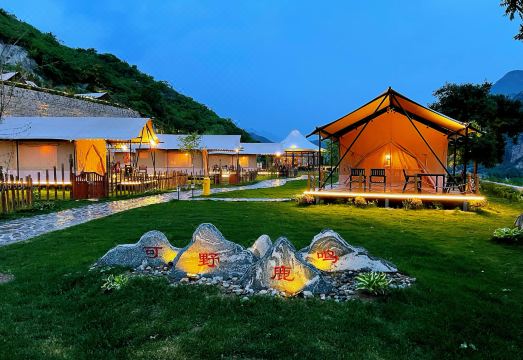 野三坡可野·鹿鸣精品帐篷度假营地外景图