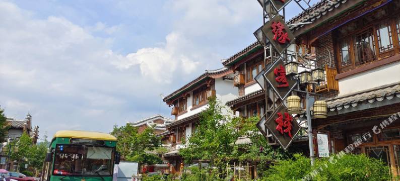 荔波今生缘客栈图片