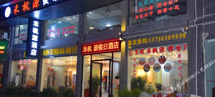 连州禾枫源假日酒店图片