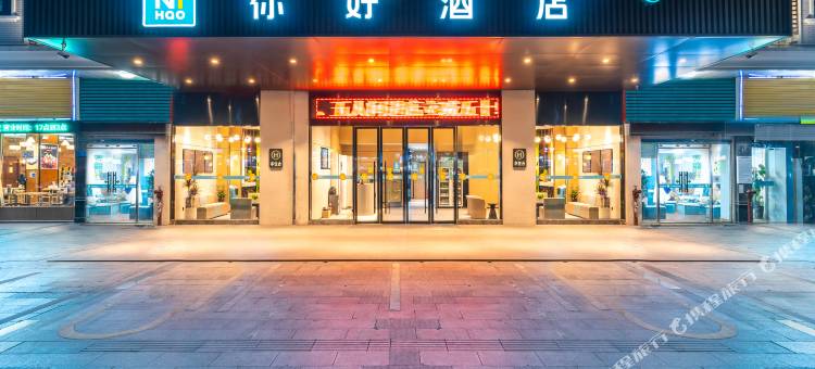 你好酒店(南宁五一立交地铁站店)图片