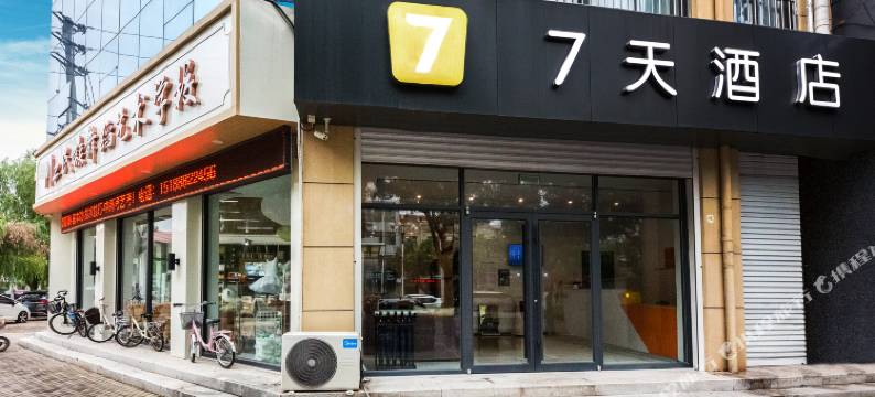 邯郸逸居智能酒店图片