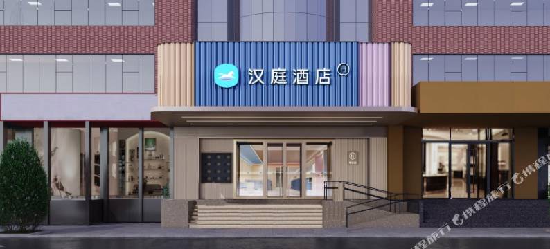 汉庭酒店(济南泉城广场银座商城店)图片