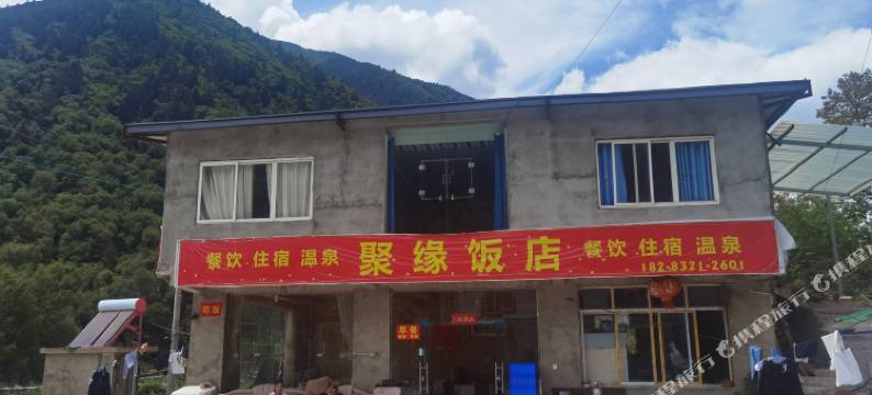 康定勒马听枫温泉驿站图片