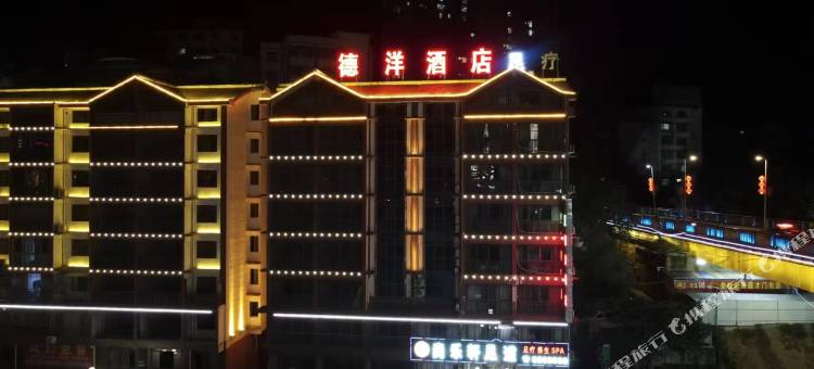 思南德洋酒店图片