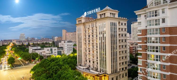 汉庭优佳酒店(宁波世纪东方广场店)图片