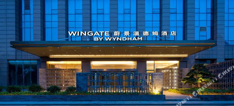 长沙亚士多蔚景温德姆酒店(高铁南站雨花区政府地铁站店)图片