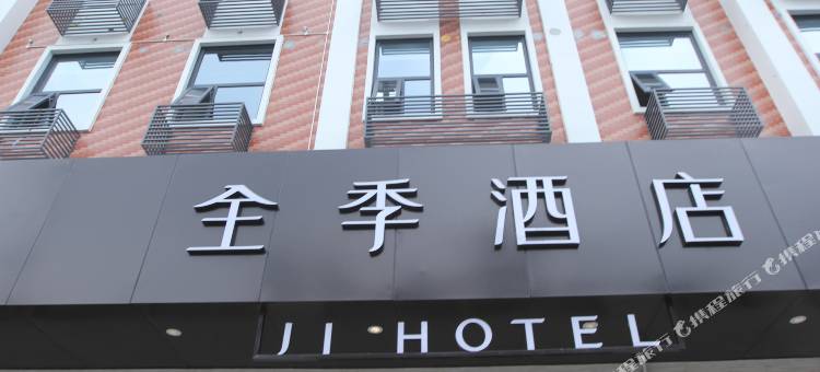 全季酒店(厦门同安环城南路店)图片