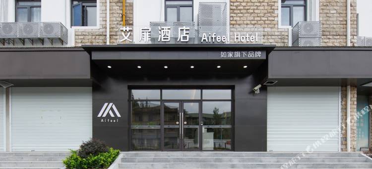 艾扉酒店(上海浦东大道歇浦路地铁站店)图片