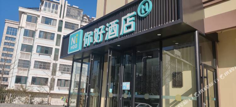 你好酒店(威海山东大学火炬八街店)图片