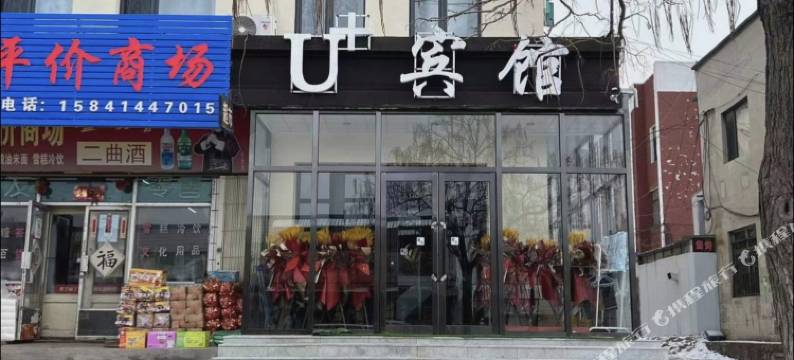 本溪优佳商务宾馆图片