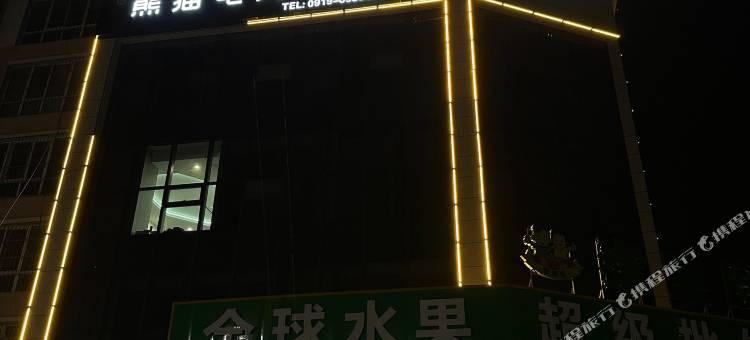 熊猫电竞酒店图片