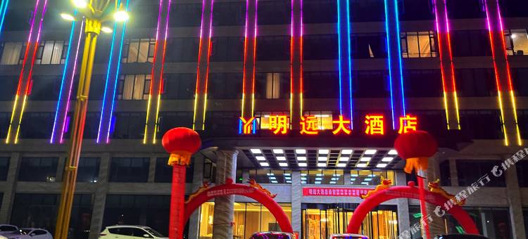 临澧明远大酒店图片