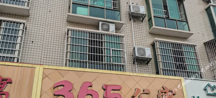 酿溪镇365公寓图片