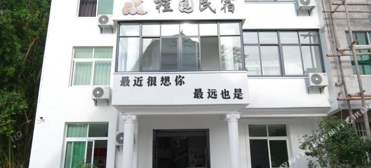 望仙·dream桂园民宿(望仙谷风景区店)图片