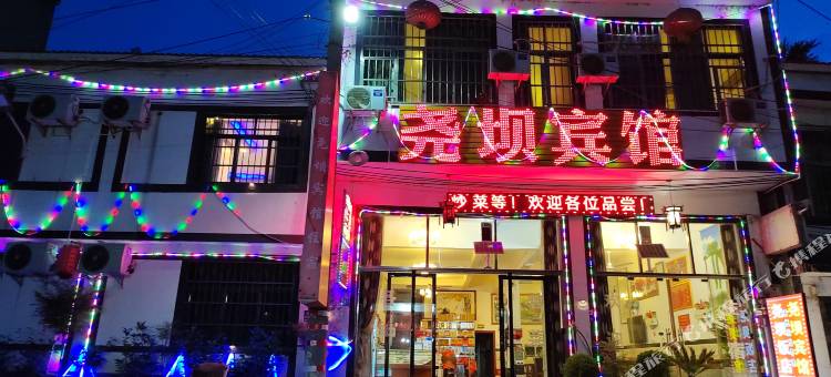 仁怀尧坝宾馆(茅台机场店)图片