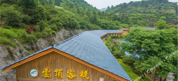 云顶客栈(怀化大峡谷店)图片