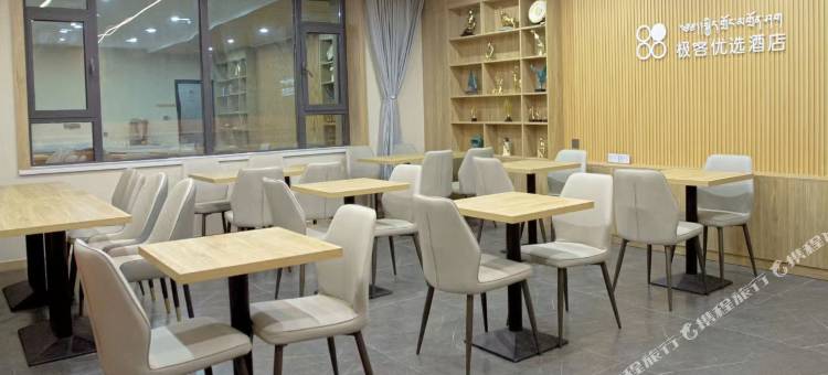 极客优选酒店图片