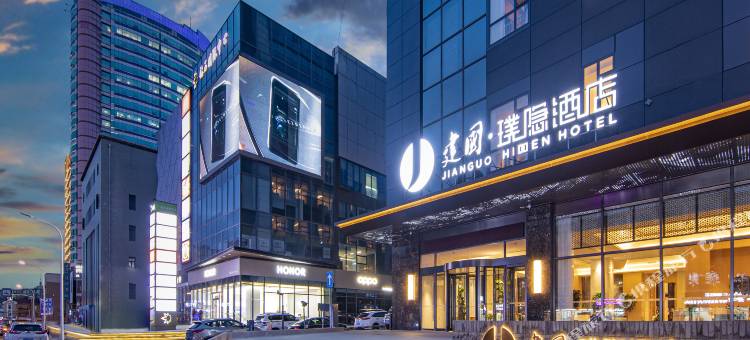 建国璞隐酒店(长春万象城人民广场地铁站店)图片