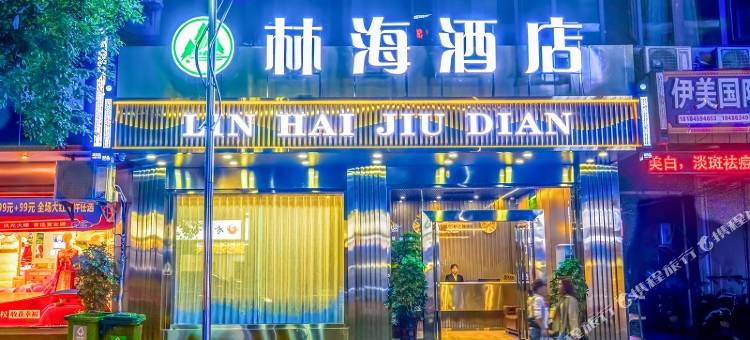 林海酒店图片
