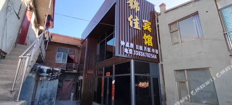 沁源锦佳宾馆图片