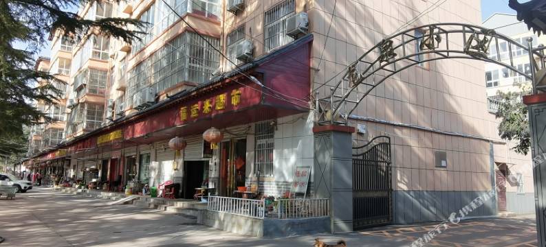 故县青年旅舍图片