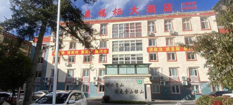 森福栖大酒店图片