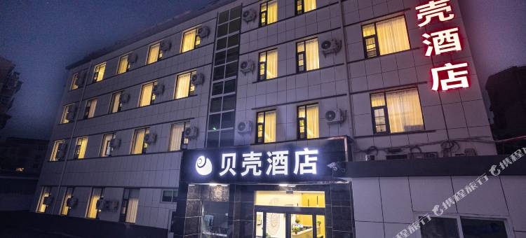贝壳酒店(洛阳市老城区洛邑古城店)图片