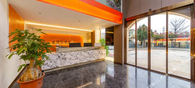 星语悦享酒店(揭阳阳美玉都店)图片