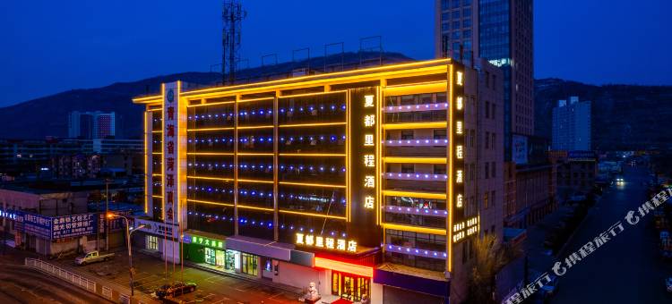 西宁夏都里程酒店(城北区小桥大街店)图片