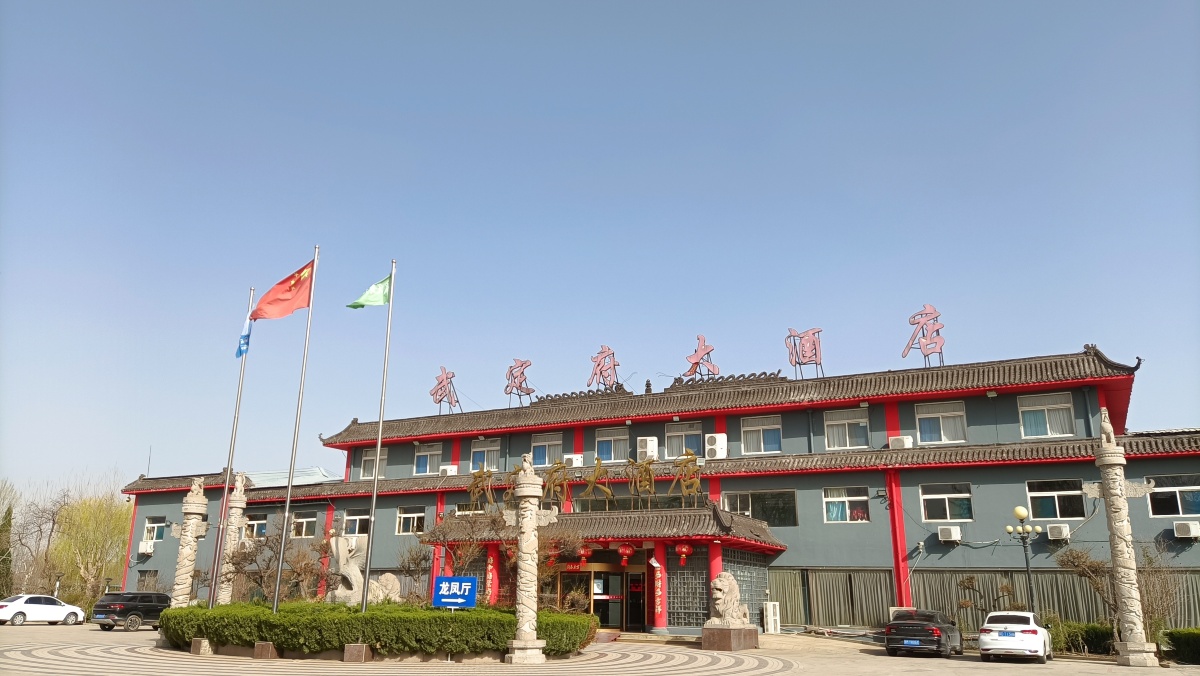 Wudingfu Hotel Hotel Overview