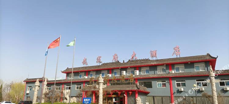 惠民武定府大酒店图片