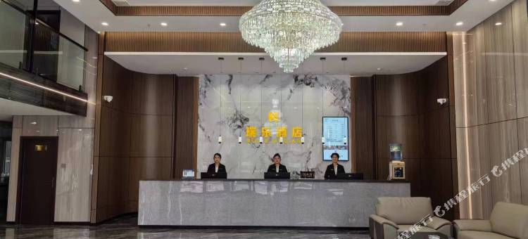 庆城瑞乐酒店图片