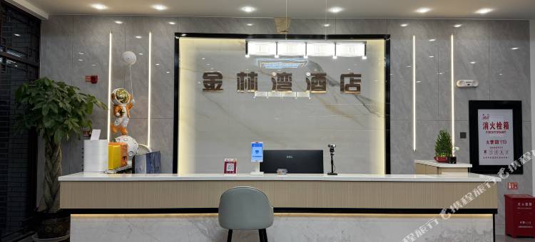 泸西金林湾酒店图片