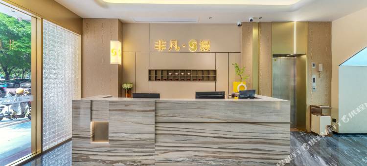 清远市非凡·漫酒店(清城区北江大桥店)图片