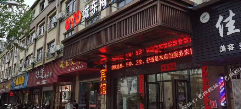 九江城东商务宾馆图片