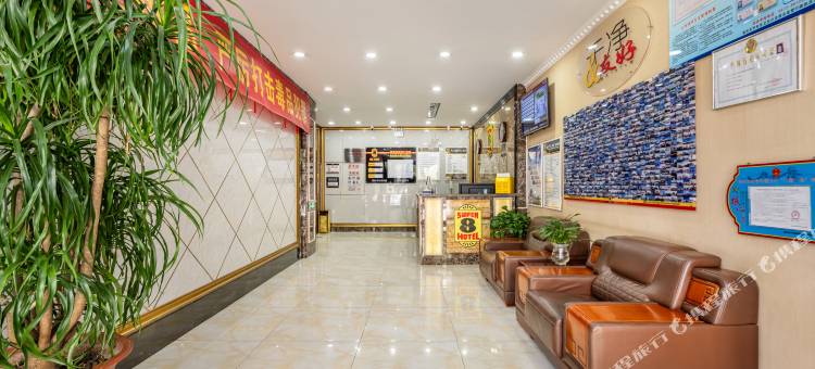 速8酒店(海东平安大道欣宝花园店)图片