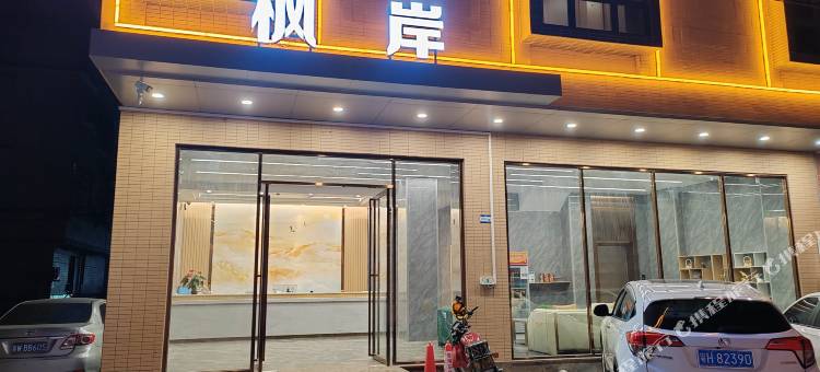 肇庆枫岸酒店图片