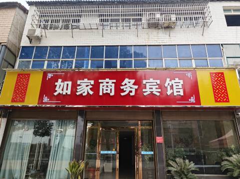 京山如家商务宾馆