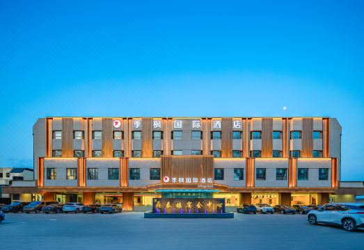 季枫国际酒店（延庆万达广场店）外景图
