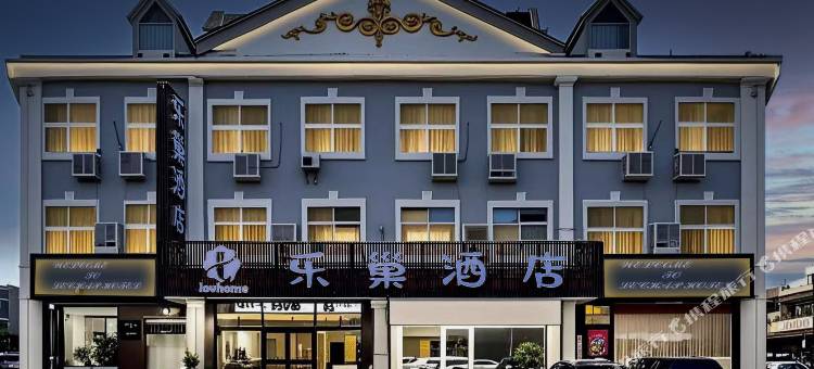 乐巢酒店(国际海水浴场火炬八街店)图片