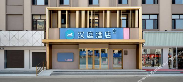 汉庭酒店(黑河中央步行街华富商城店)图片