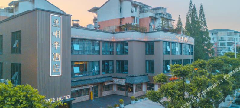 岄季酒店(乐山嘉兴路美食街店)图片