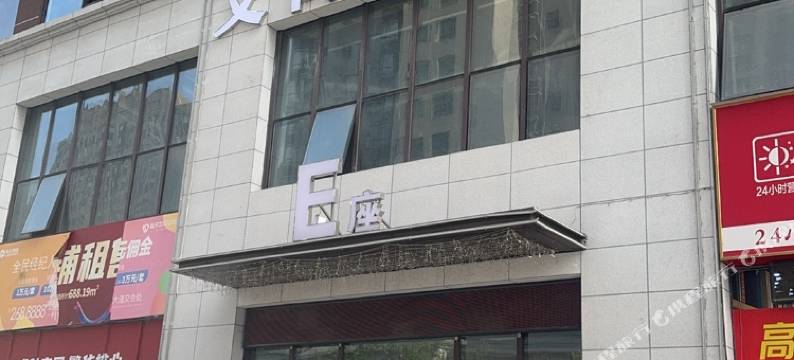 艾尚客酒店(驻马店天中环球港高铁西站店)图片